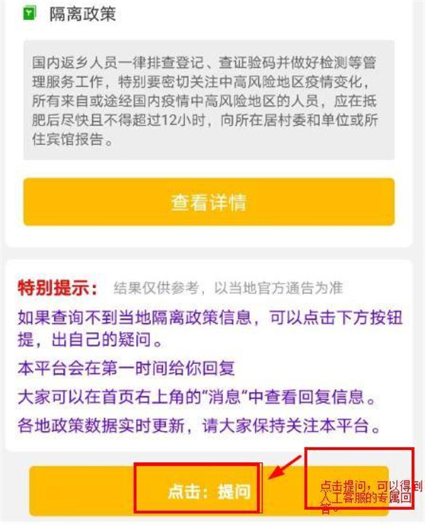 心神旅行app功能介绍