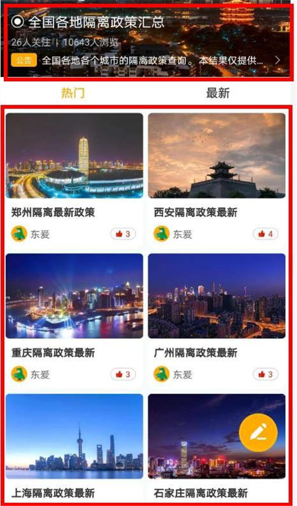 心神旅行app功能介绍