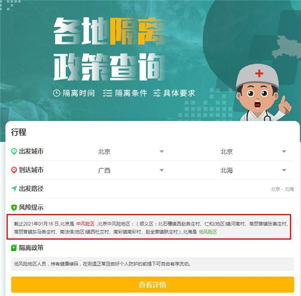 心神旅行app功能介绍