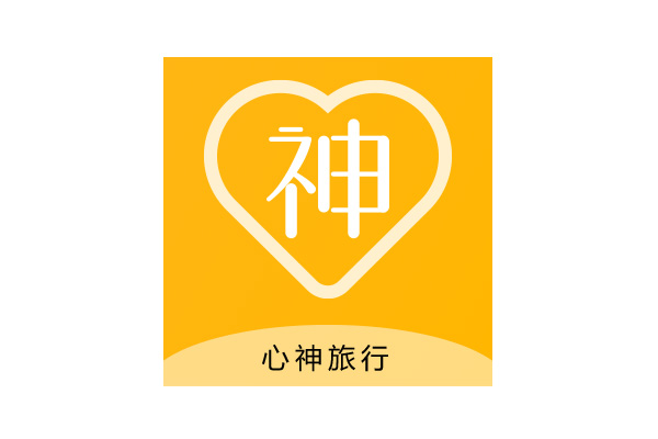 心神旅行app功能介绍