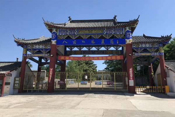 八公山风景区旅游攻略 八公山风景区门票价格-开放时间-简介-交通-天气