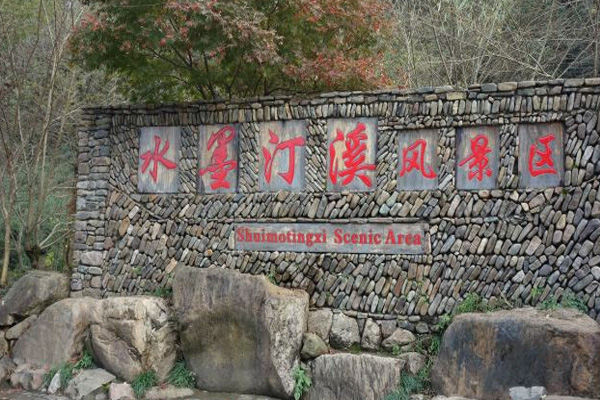 水墨汀溪风景区旅游攻略 水墨汀溪风景区门票-开放时间-简介-交通-天气