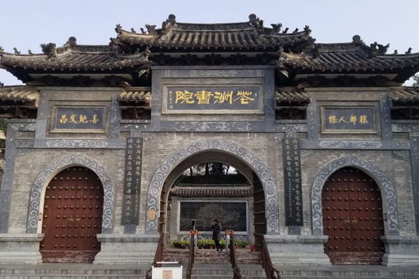 花洲书院旅游攻略 花洲书院简介-门票价格-开放时间-交通-地址-天气