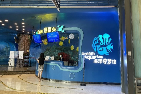 2021深圳海洋奇梦馆门票多少钱 深圳海洋奇梦馆有什么好玩的