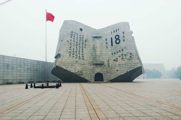 九一八历史博物馆旅游攻略 九一八历史博物馆简介-门票价格-开放时间-交通指南