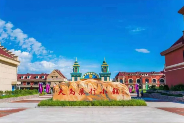 天马飞行小镇怎么样 有什么好玩的
