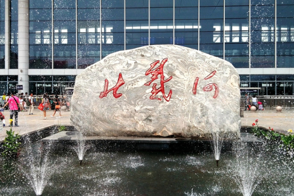 北戴河在哪里 旅游攻略自由行