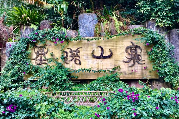 基诺山寨旅游攻略 基诺山寨门票价格-开放时间-介绍-交通-地址-天气